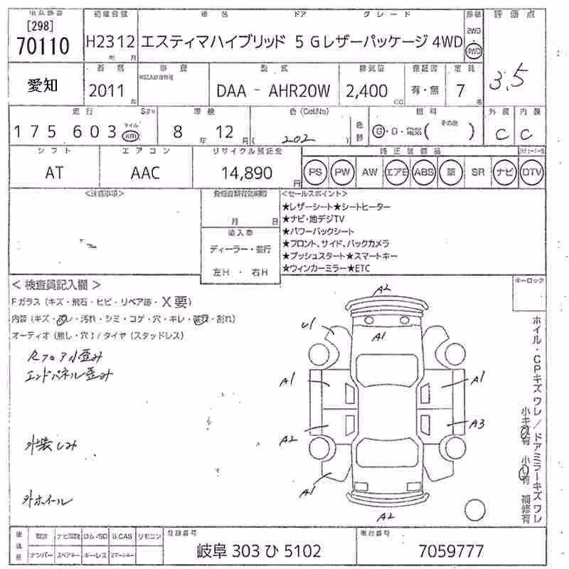 TOYOTA ESTIMA