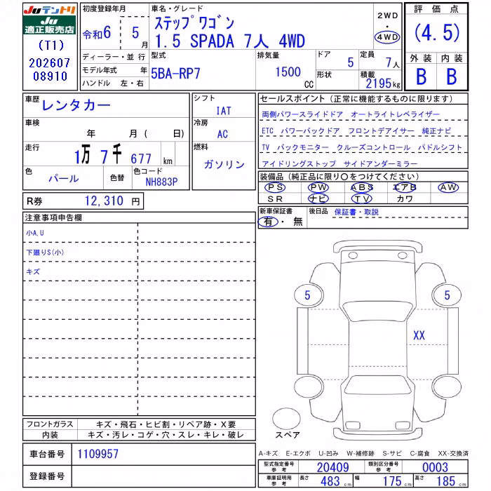 HONDA STEPWGN