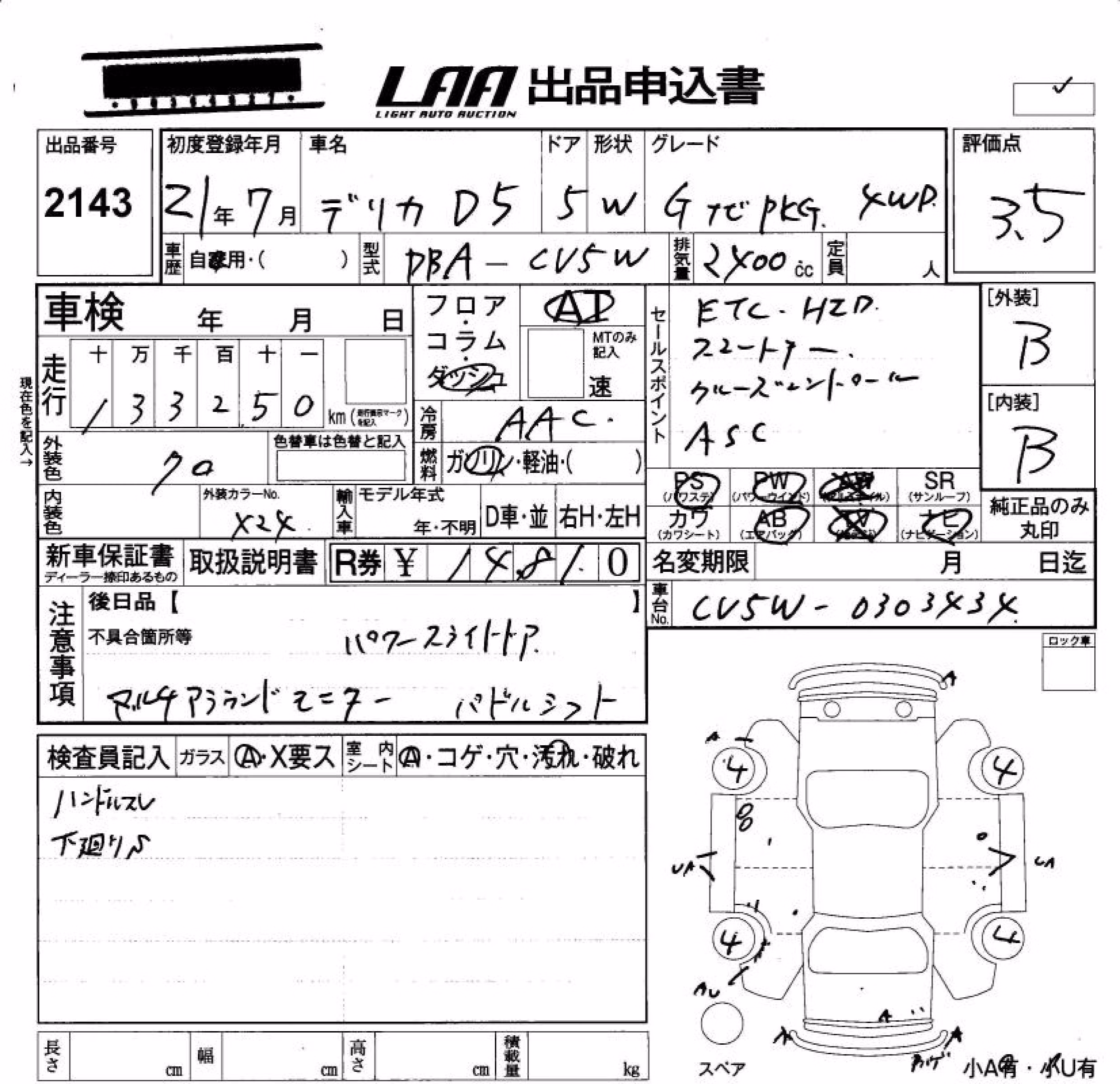 MITSUBISHI DELICA D:5