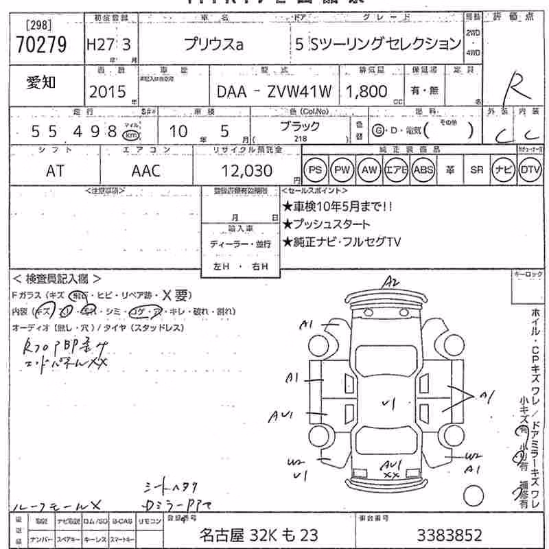 TOYOTA PRIUS ALPHA