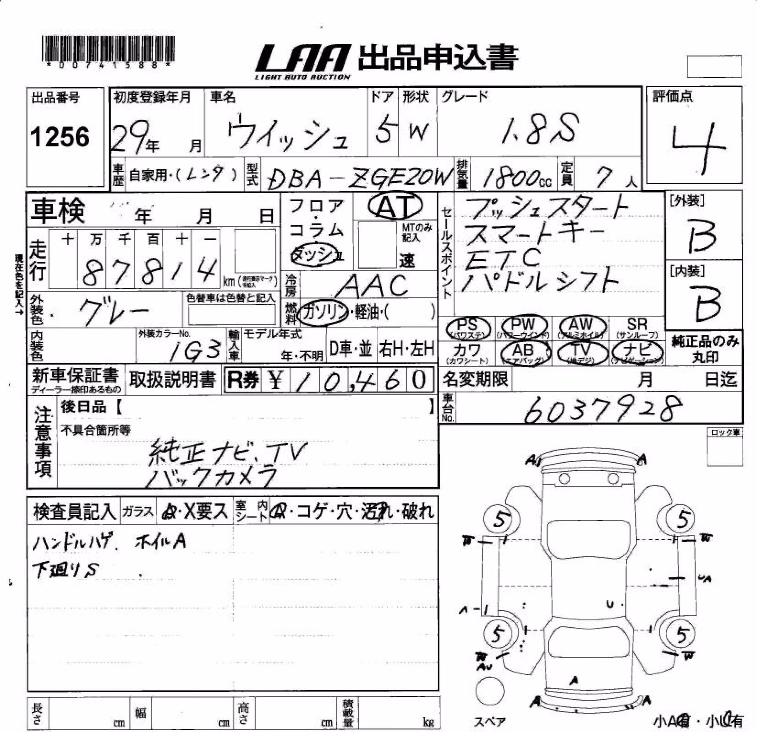 TOYOTA WISH