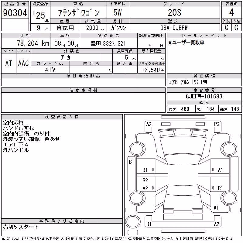 MAZDA ATENZA