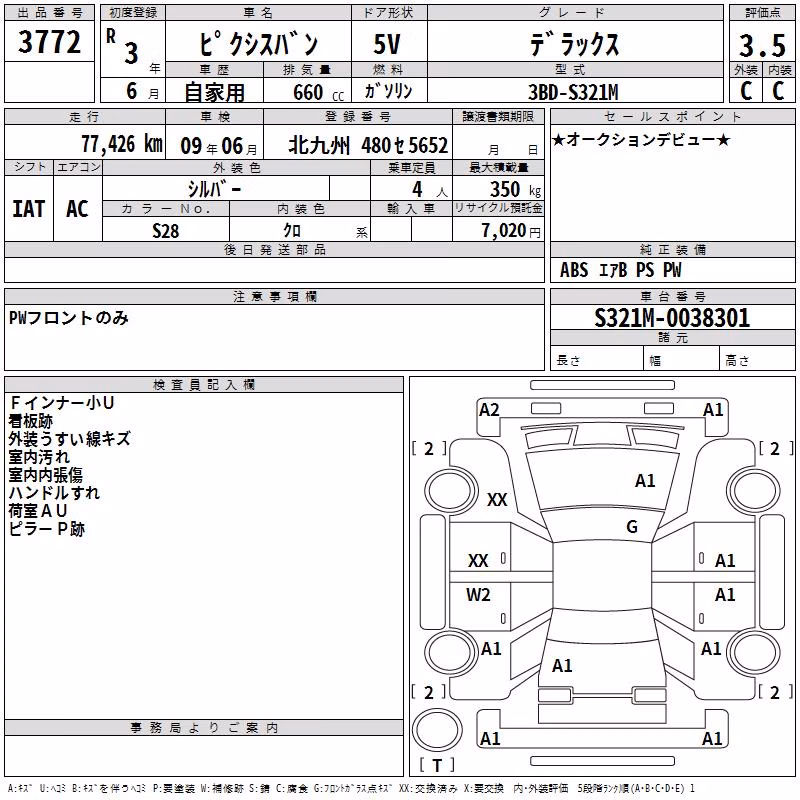 TOYOTA PIXIS VAN