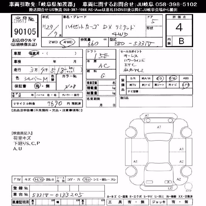 DAIHATSU HIJET