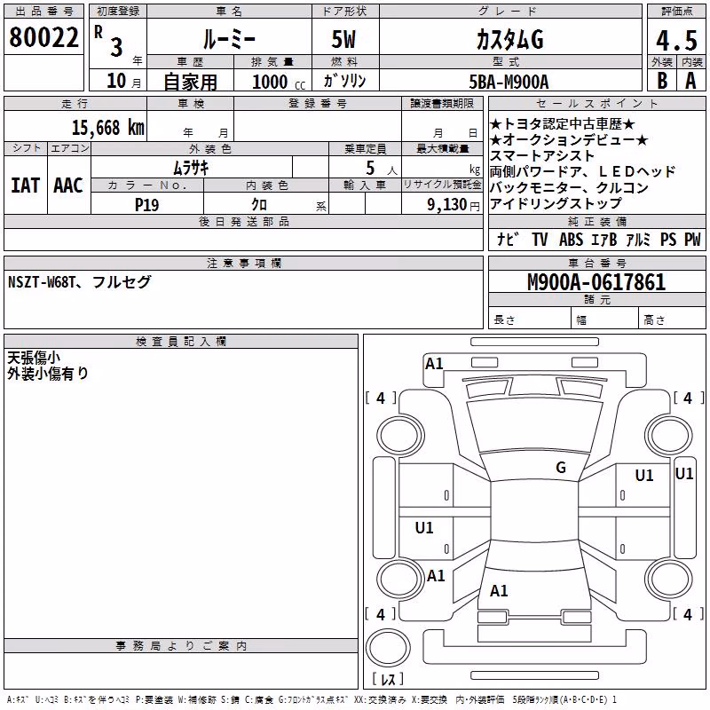 TOYOTA ROOMY