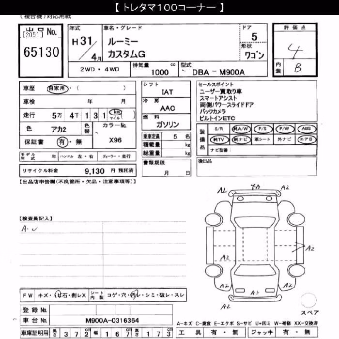 TOYOTA ROOMY