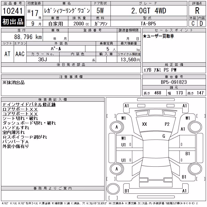 SUBARU LEGACY