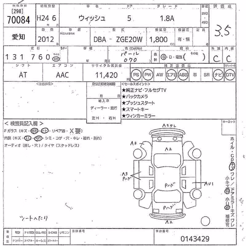 TOYOTA WISH
