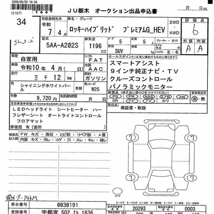 DAIHATSU ROCKY