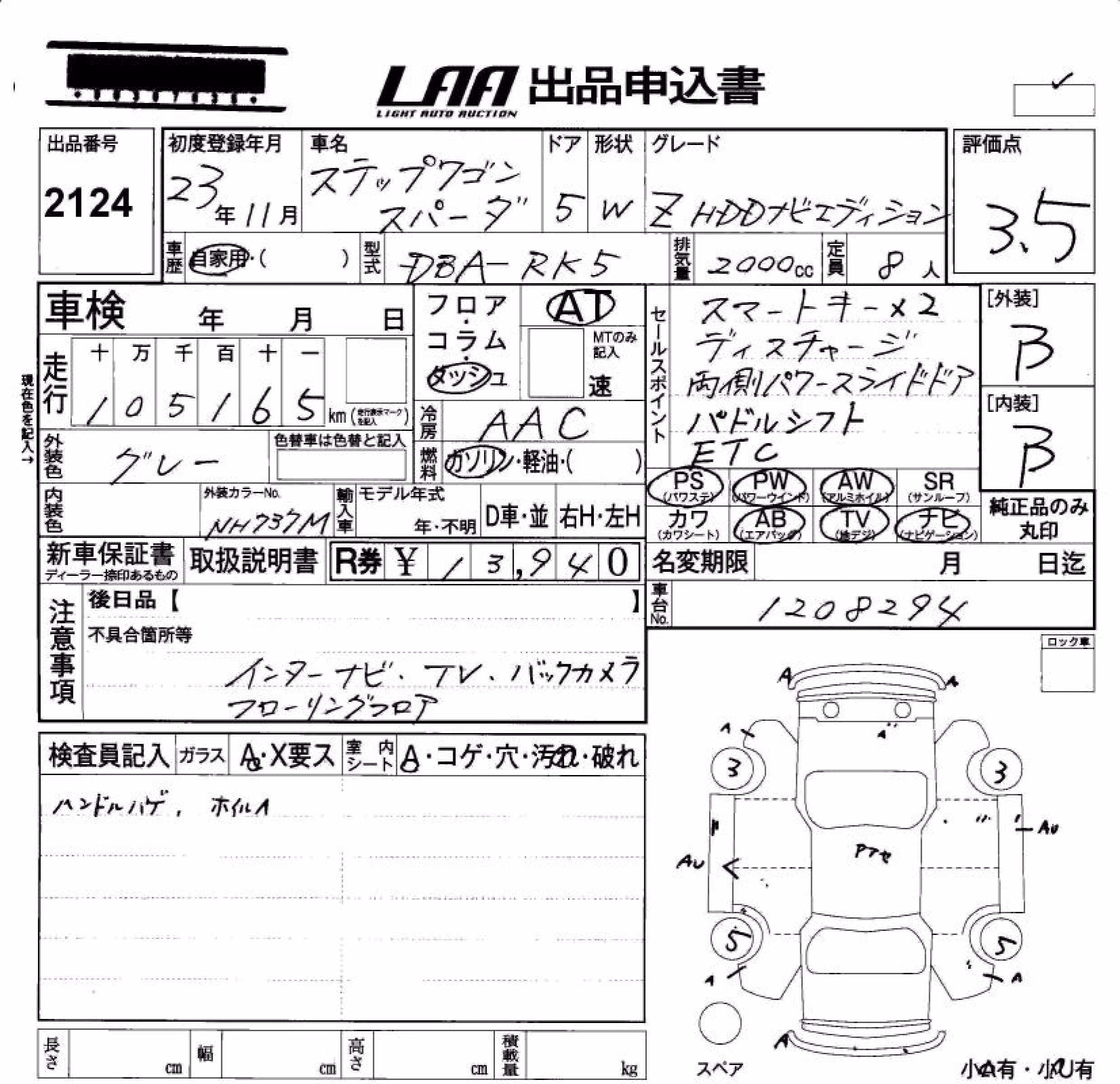 HONDA STEPWGN