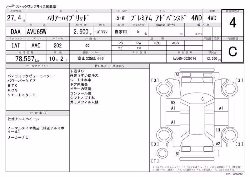 TOYOTA HARRIER