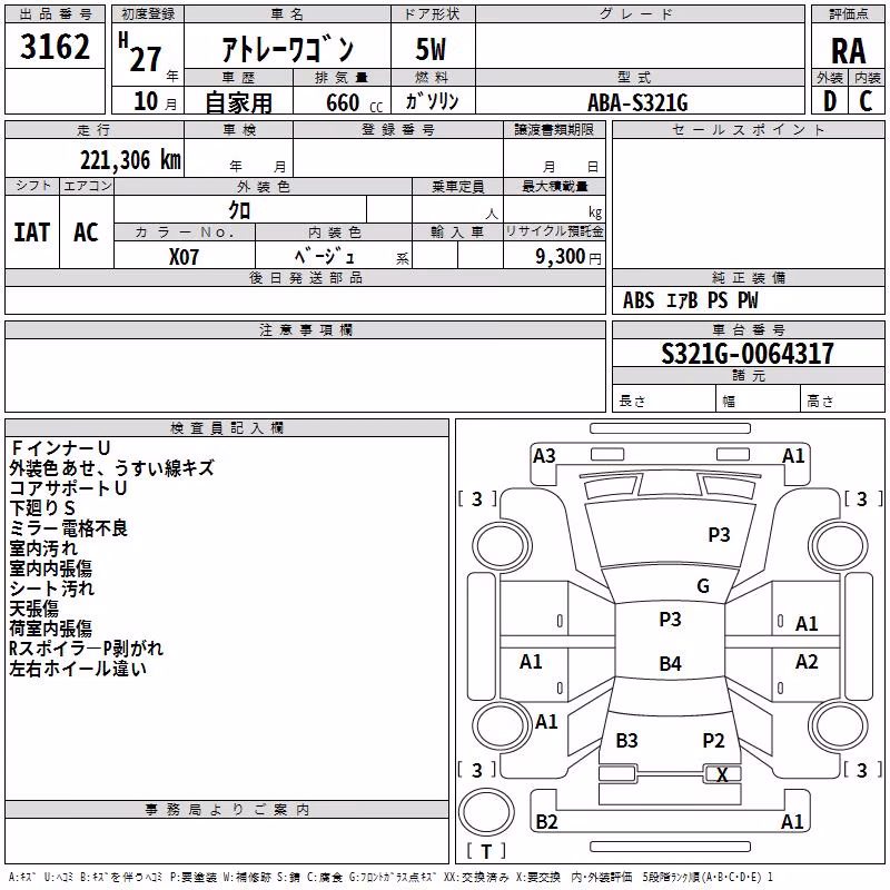 DAIHATSU ATRAI