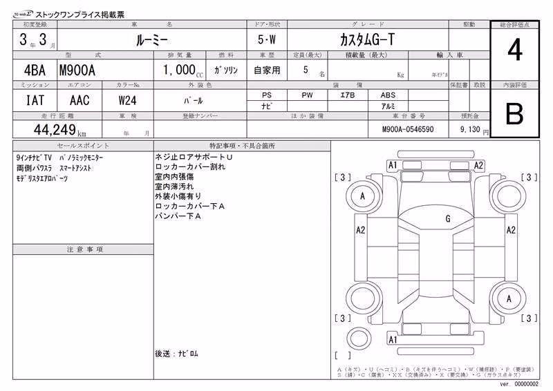 TOYOTA ROOMY