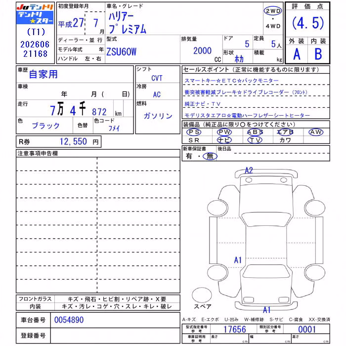 TOYOTA HARRIER