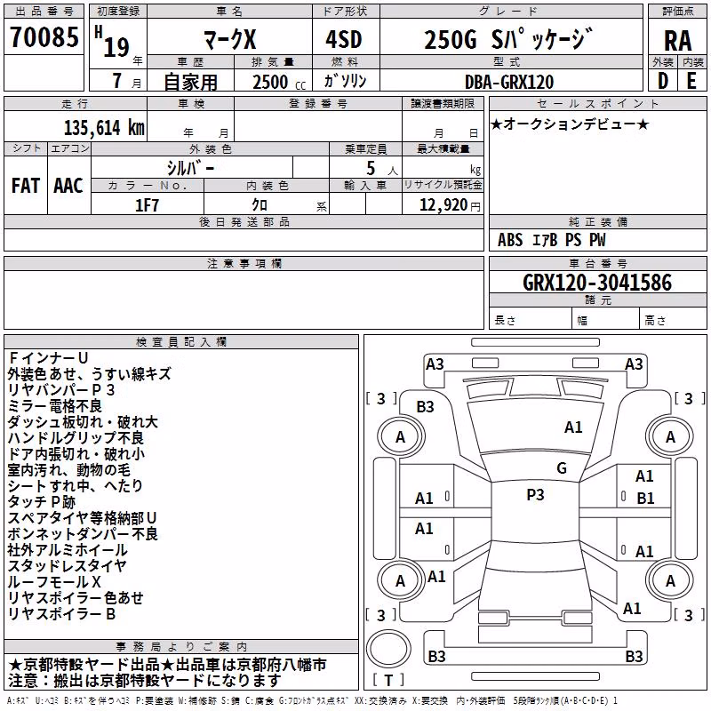 TOYOTA MARK X