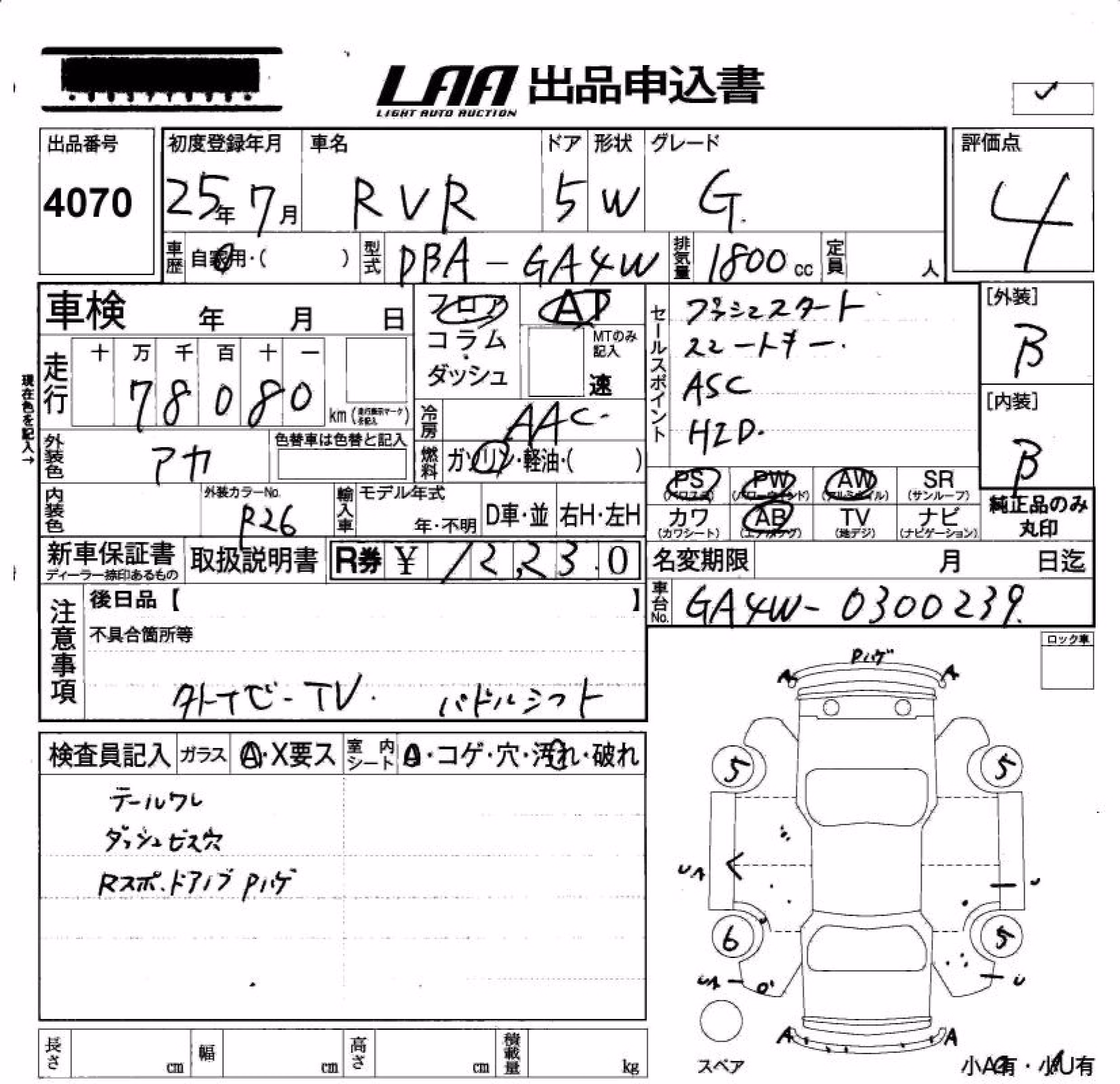 MITSUBISHI RVR