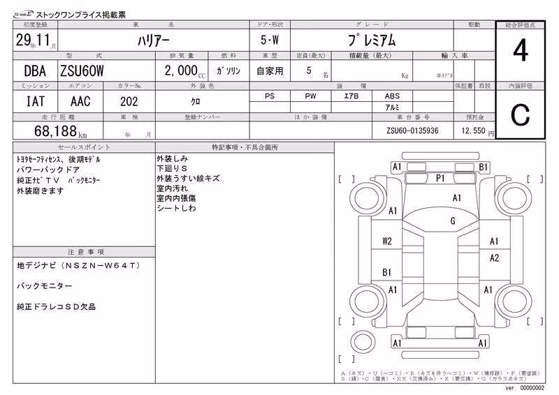 TOYOTA HARRIER