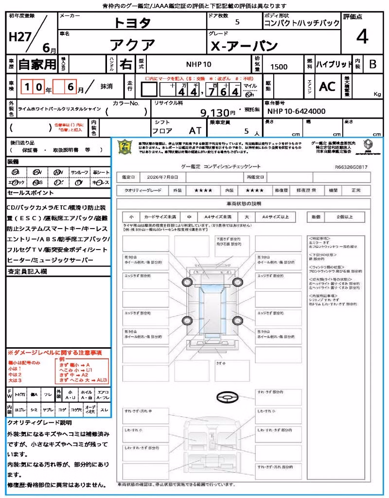 TOYOTA AQUA