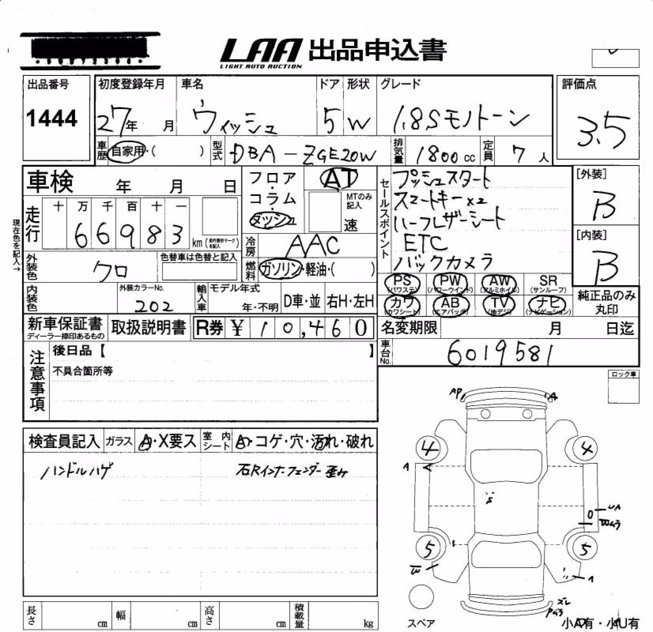 TOYOTA WISH