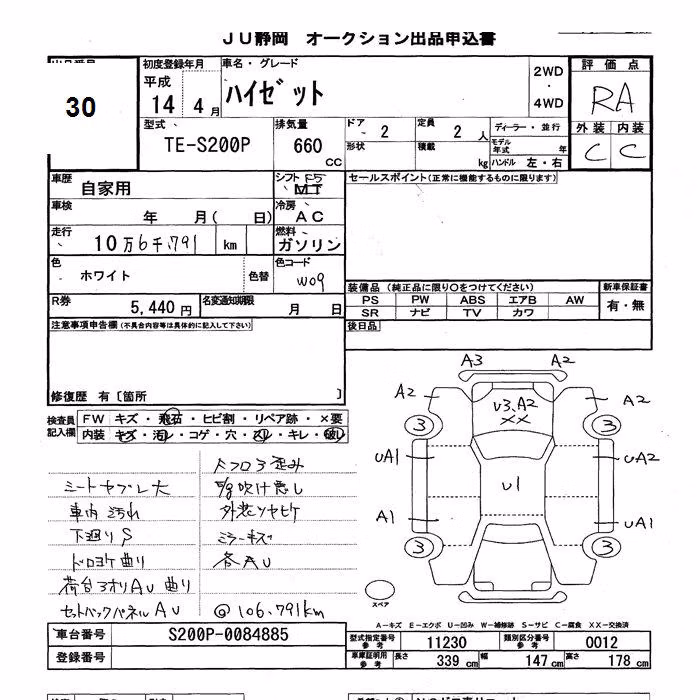 DAIHATSU HIJET