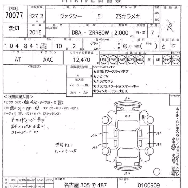 TOYOTA VOXY