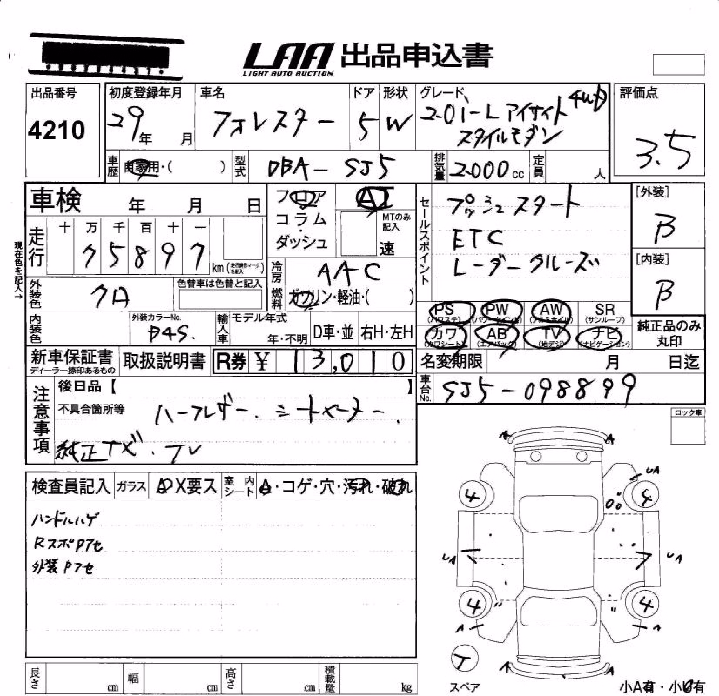 SUBARU FORESTER