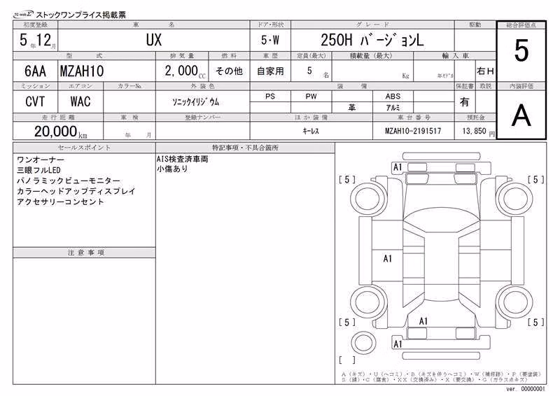 LEXUS UX250H