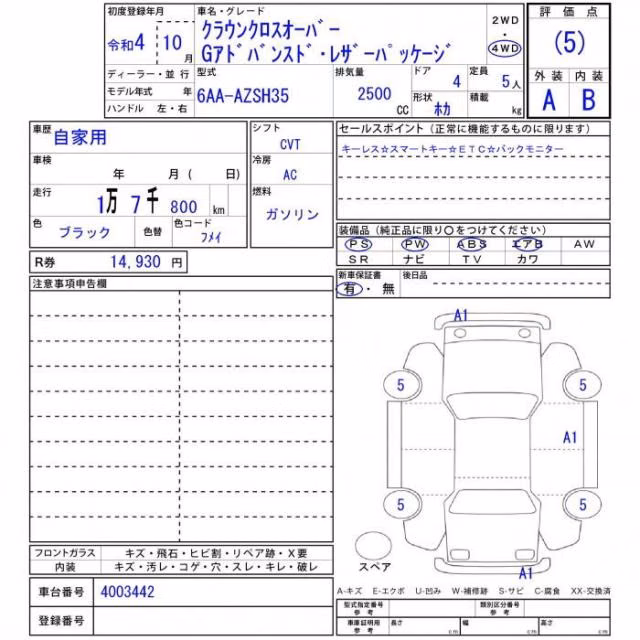 TOYOTA CROWN