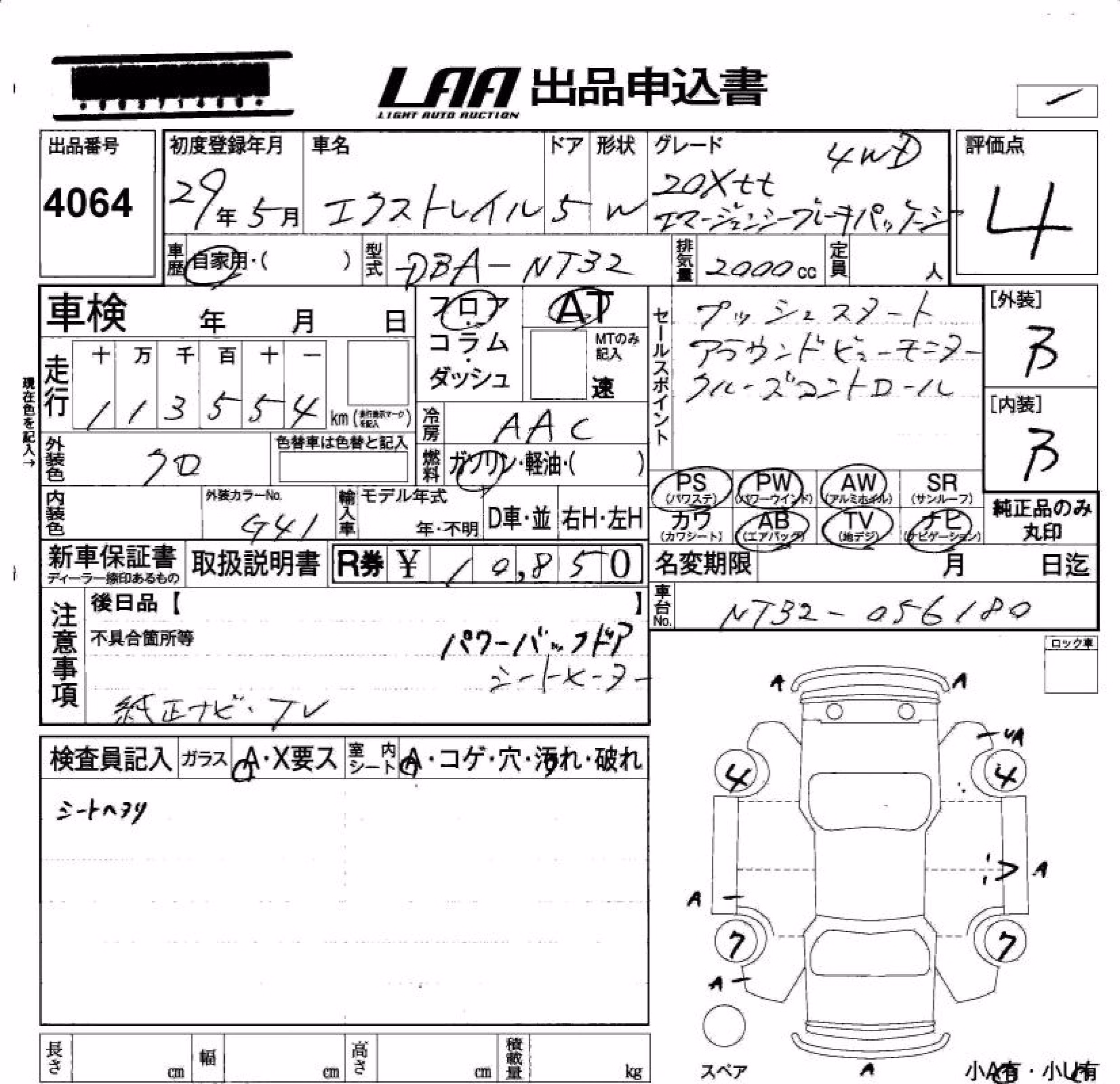 NISSAN X-TRAIL