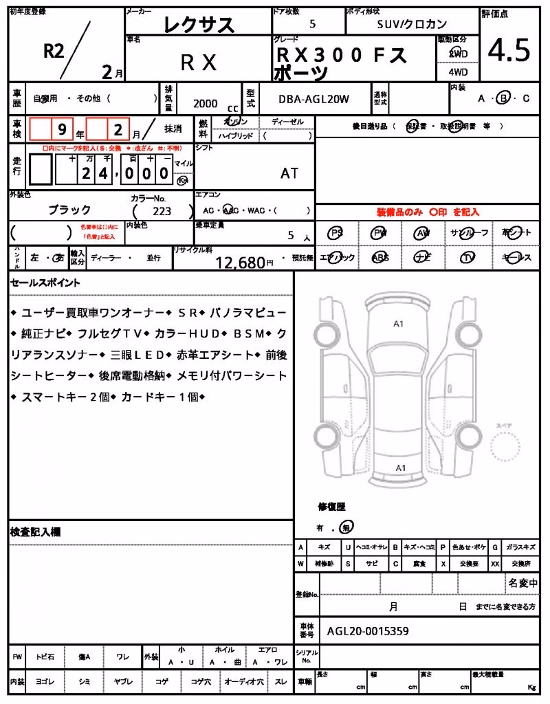 LEXUS RX300