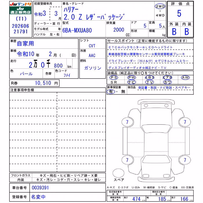TOYOTA HARRIER