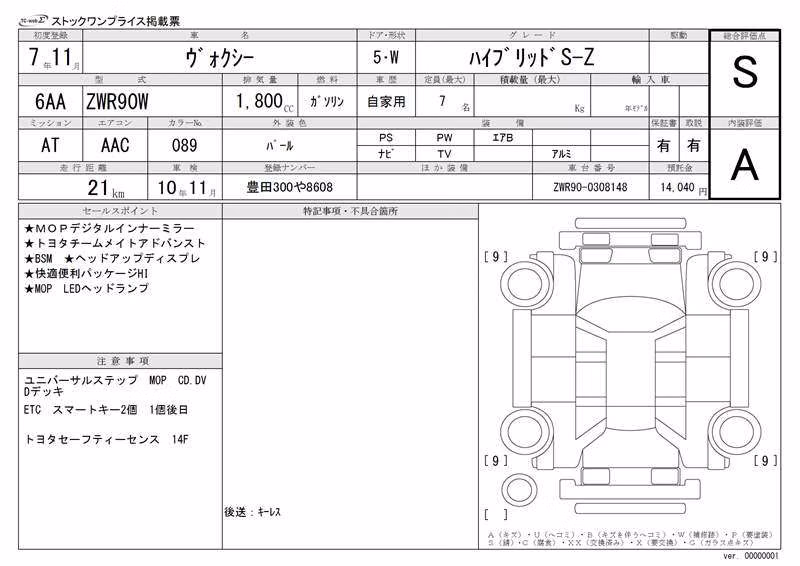 TOYOTA VOXY