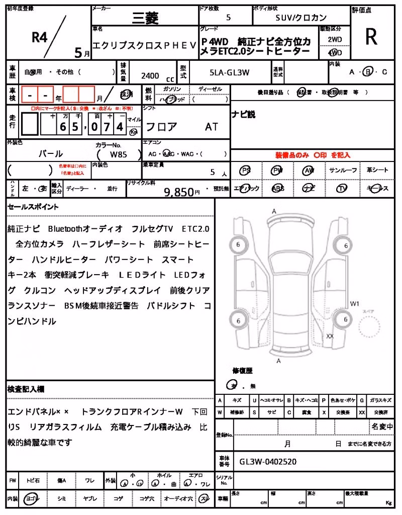 MITSUBISHI ECLIPSE CROSS