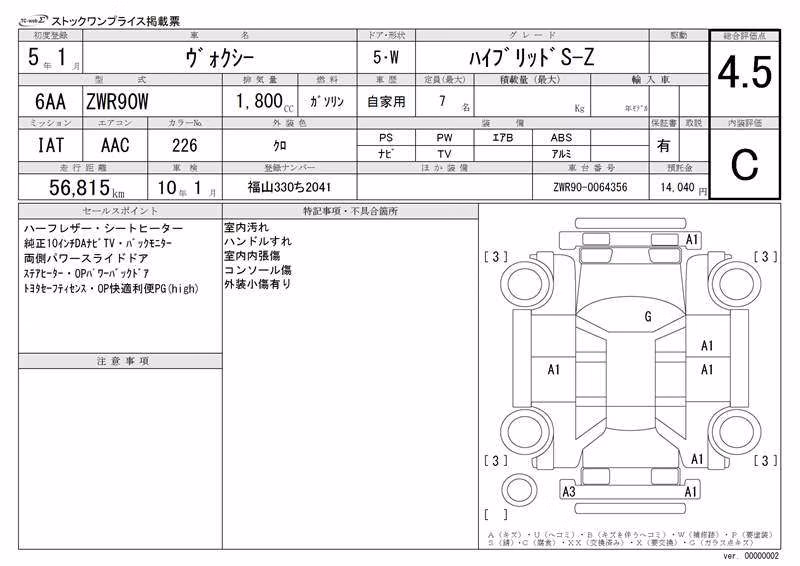 TOYOTA VOXY