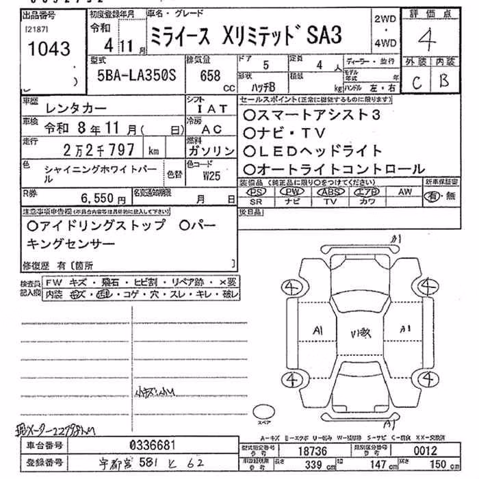 DAIHATSU MIRA E:S