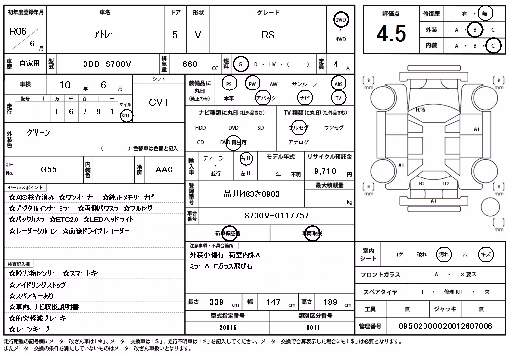 DAIHATSU ATRAI