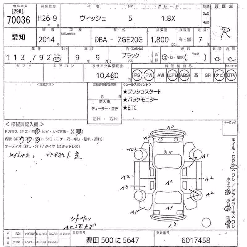 TOYOTA WISH