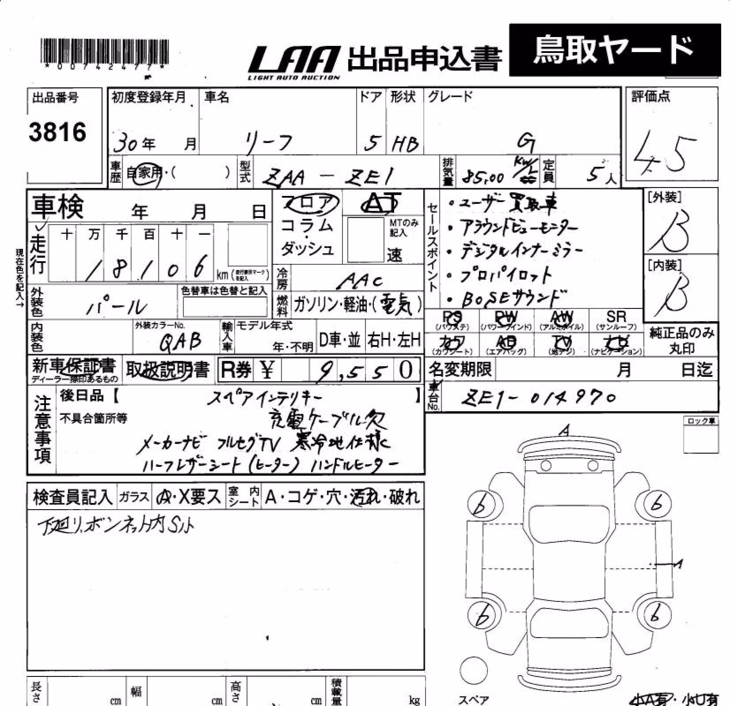 NISSAN LEAF