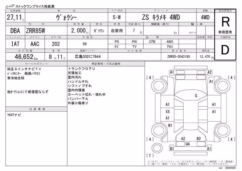 TOYOTA VOXY