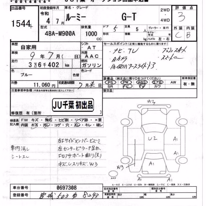 TOYOTA ROOMY