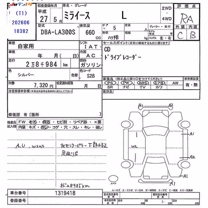 DAIHATSU MIRA E:S