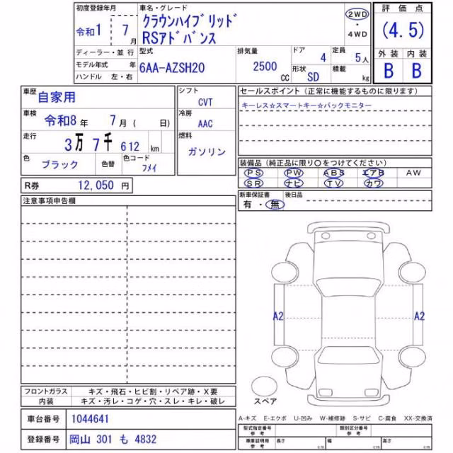 TOYOTA CROWN