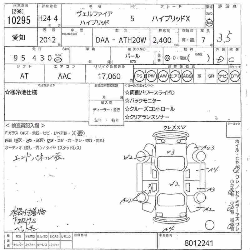 TOYOTA VELLFIRE