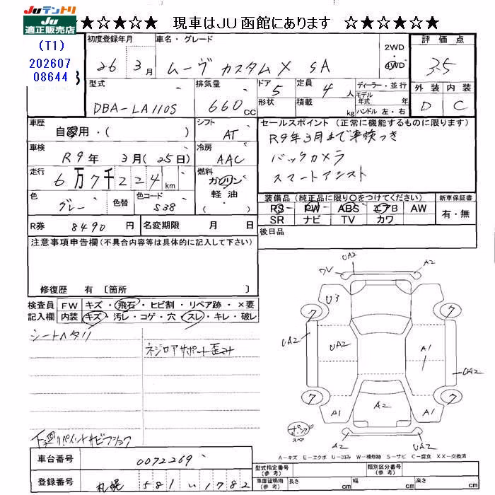 DAIHATSU MOVE