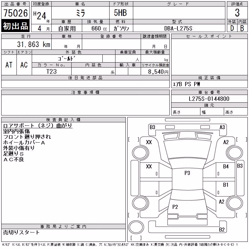 DAIHATSU MIRA