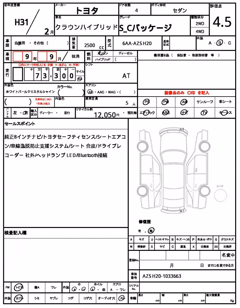 TOYOTA CROWN