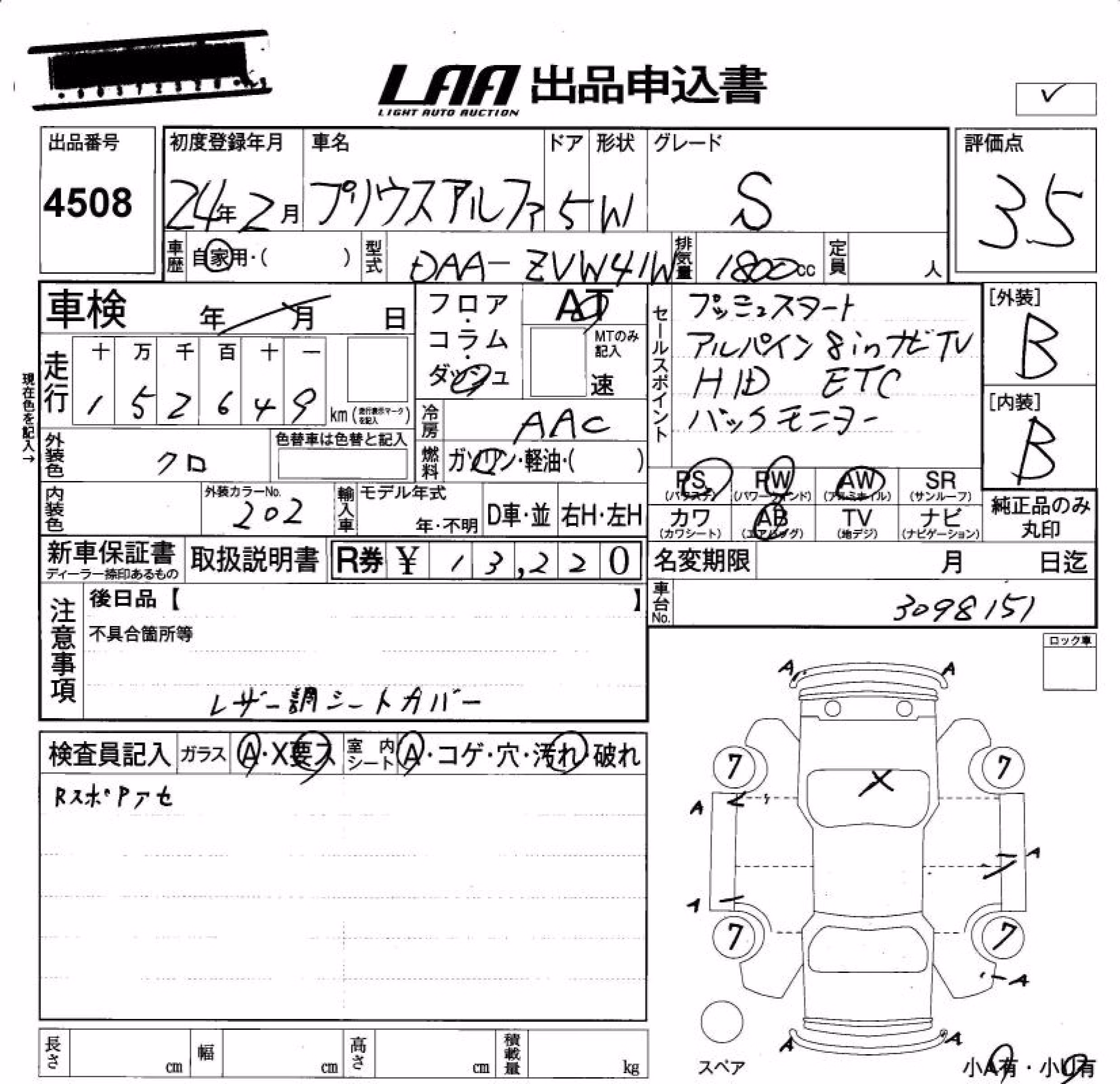 TOYOTA PRIUS ALPHA