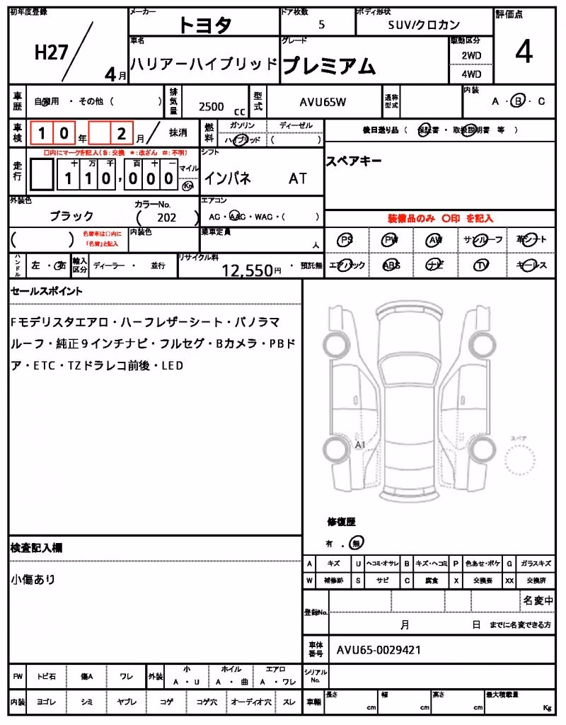TOYOTA HARRIER