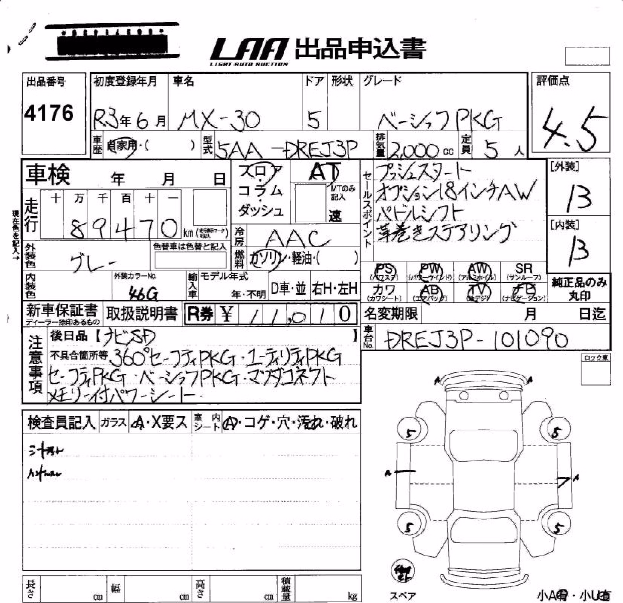 MAZDA MX-30