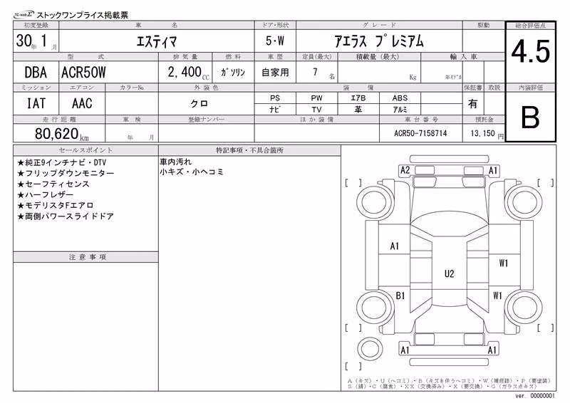 TOYOTA ESTIMA